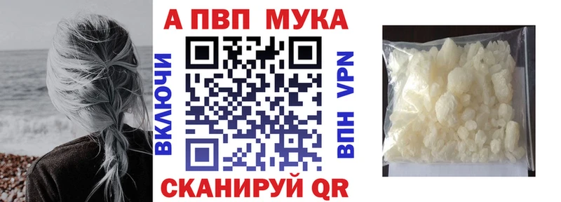 Альфа ПВП мука Краснокамск