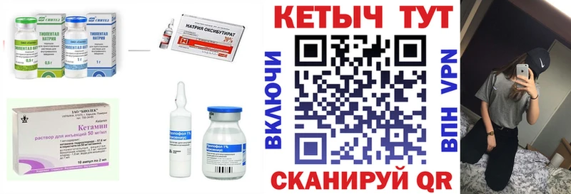 Кетамин ketamine  Купить  Краснокамск 