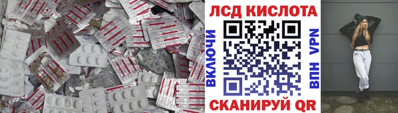 ЛСД экстази кислота  Купить  Краснокамск 
