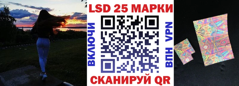 Марки 25I-NBOMe 1,8мг  Купить  Краснокамск 