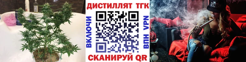 Купить закладки  Краснокамск  ТГК вейп с тгк 